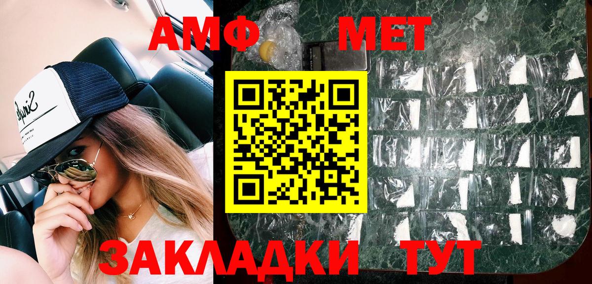 Амфетамин 98% Железногорск