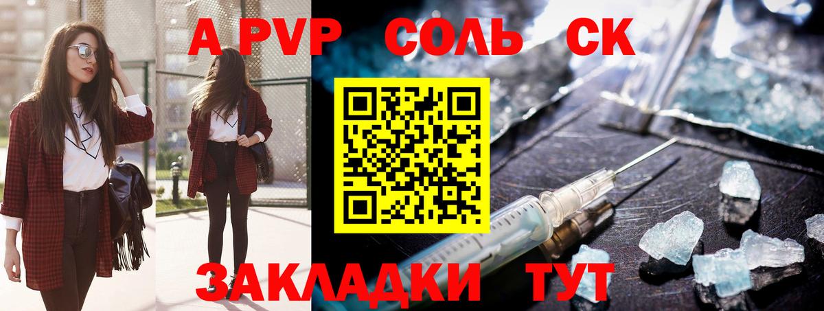 Железногорск  Alpha PVP крисы CK  Вход с VPN  Альфа ПВП  Alpha PVP мука 