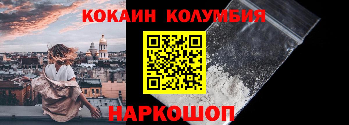 Железногорск  Кокаин Эквадор  Вход с VPN 