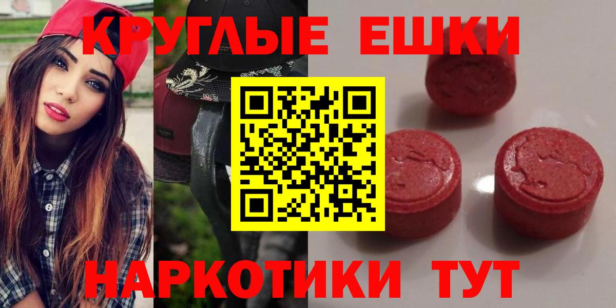 Экстази таблы Железногорск