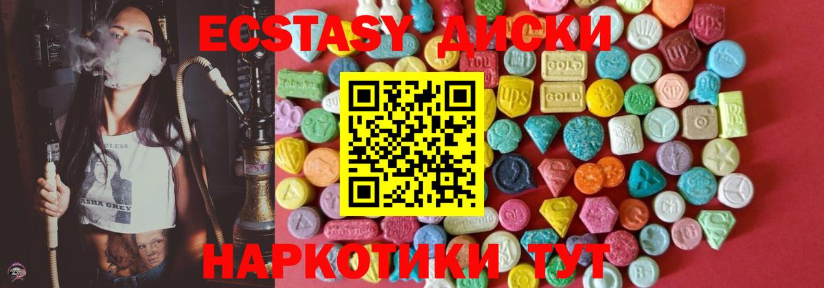 Ecstasy ешки  Вход с VPN  блэк спрут зеркало  Экстази  Железногорск  Экстази круглые 