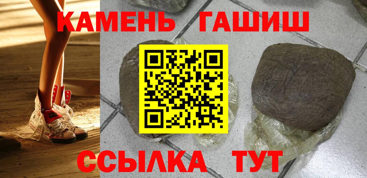 Гашиш Cannabis Железногорск