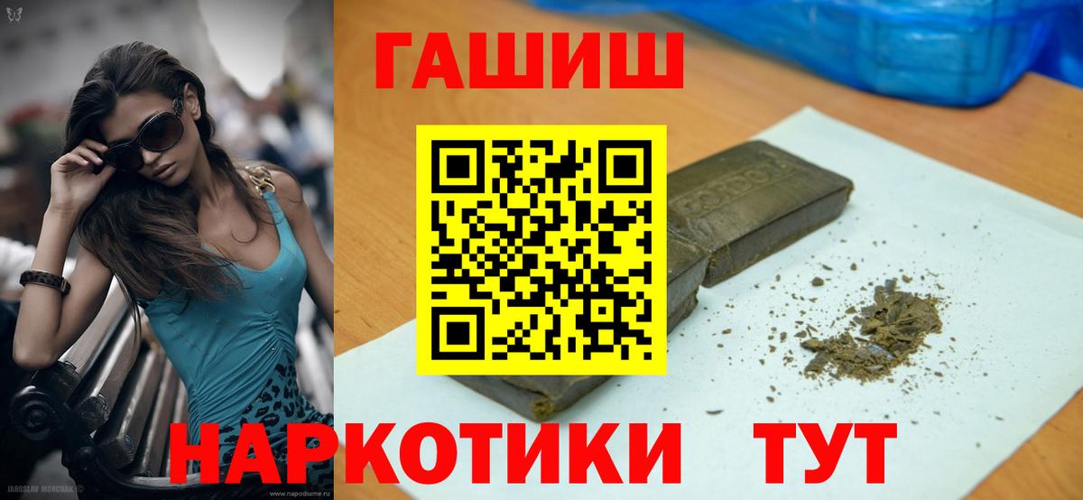 Гашиш индика сатива  даркнет сайт  ГАШИШ Ice-O-Lator  Железногорск  Вход с VPN 