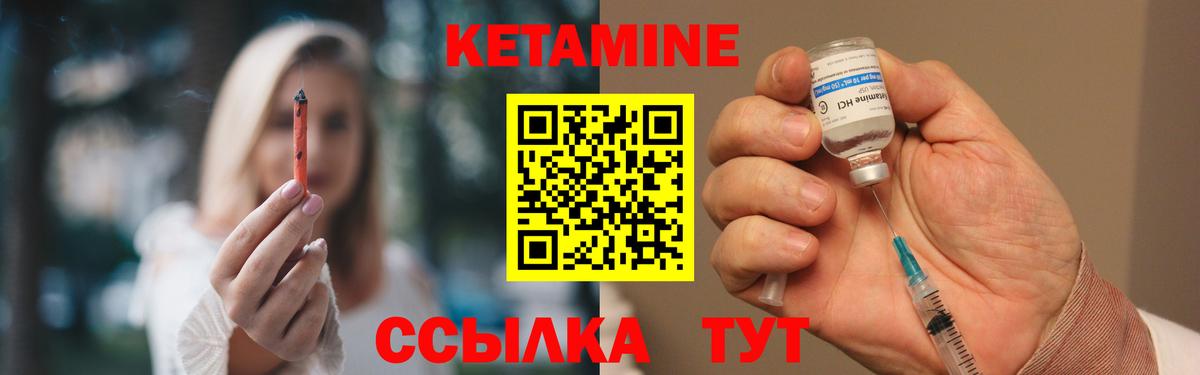 Железногорск  Кетамин ketamine  КЕТАМИН ketamine  Вход с VPN 