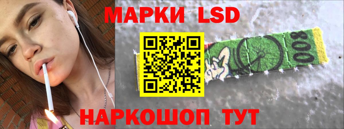 Железногорск  LSD-25 экстази кислота  Лсд 25 экстази  Вход с VPN  KRAKEN маркетплейс  LSD-25 экстази кислота 