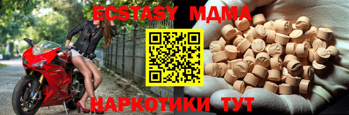 MDMA  MDMA молли  Вход с VPN  МДМА Molly  Железногорск 