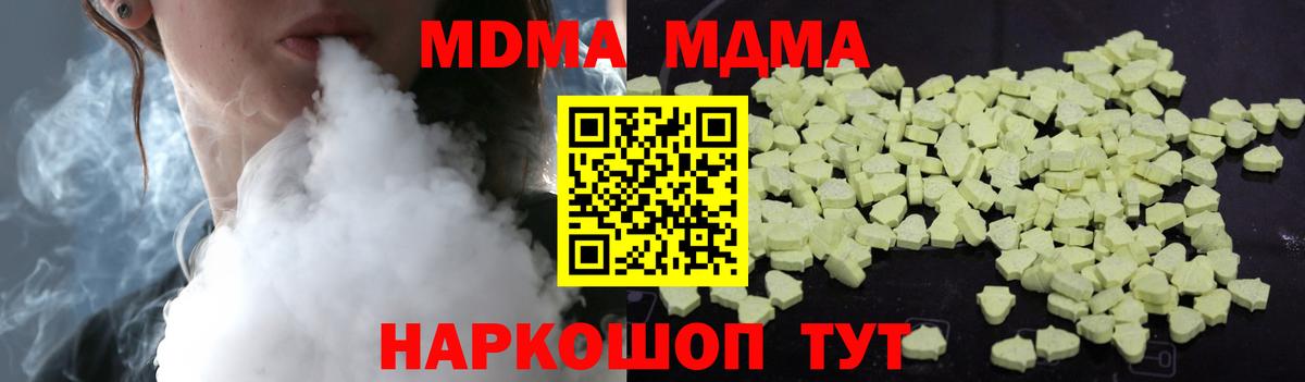 Бошки Шишки Железногорск