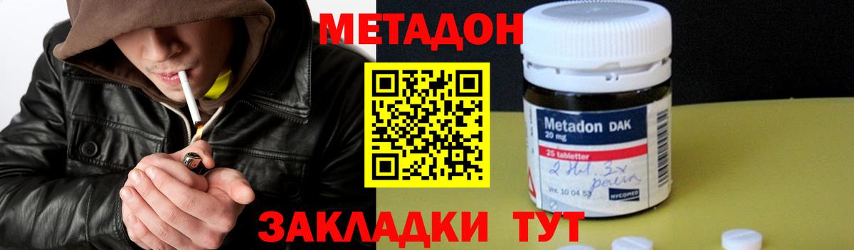 ОМГ ОМГ как зайти  МЕТАДОН белоснежный  Железногорск  Вход с VPN  Метадон methadone 