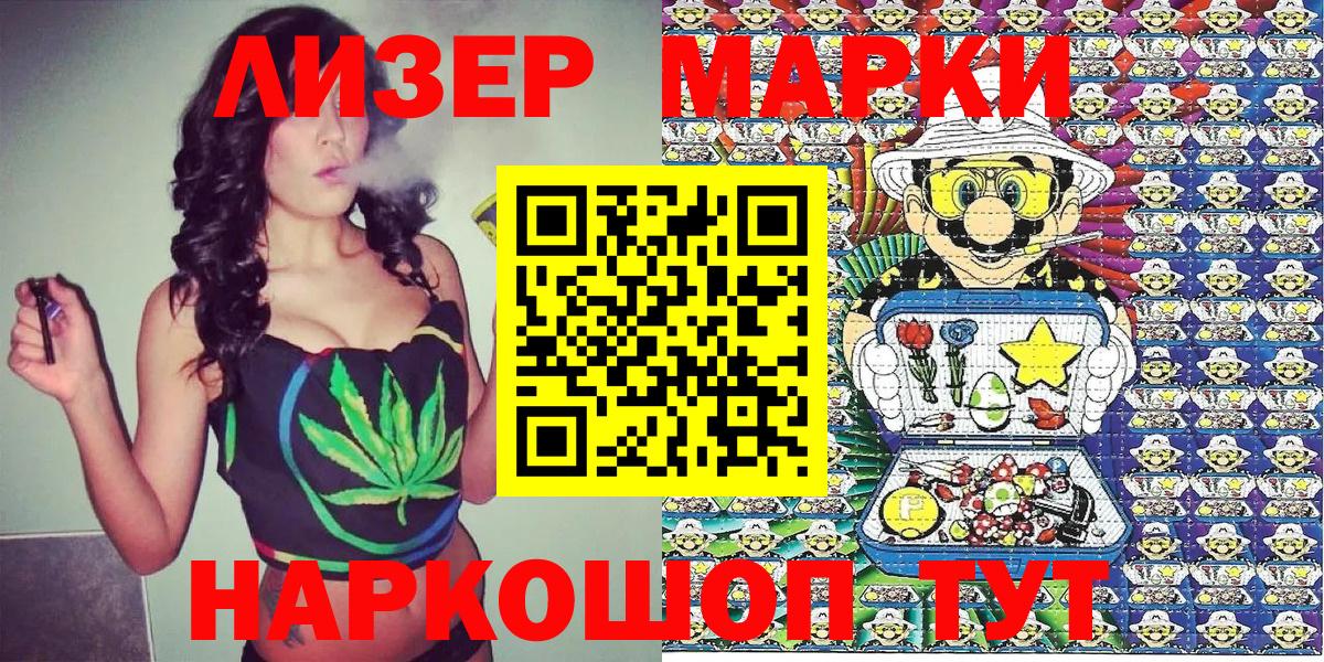 Марки N-bome 1,8мг Железногорск