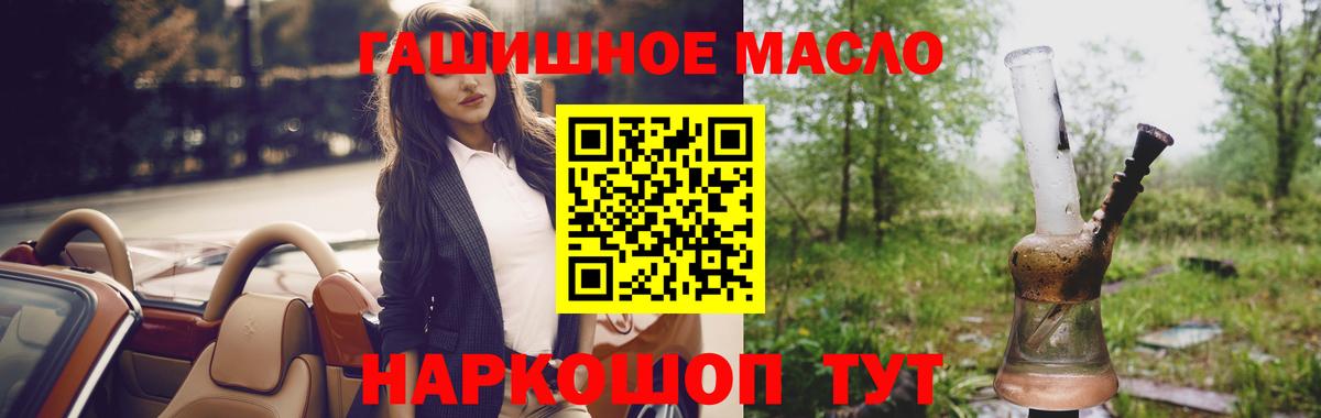 Дистиллят ТГК концентрат  ТГК гашишное масло  Железногорск  Вход с VPN 