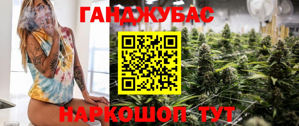 Железногорск  Шишки марихуана VHQ  Бошки марихуана LSD WEED  Вход с VPN  Каннабис OG Kush 